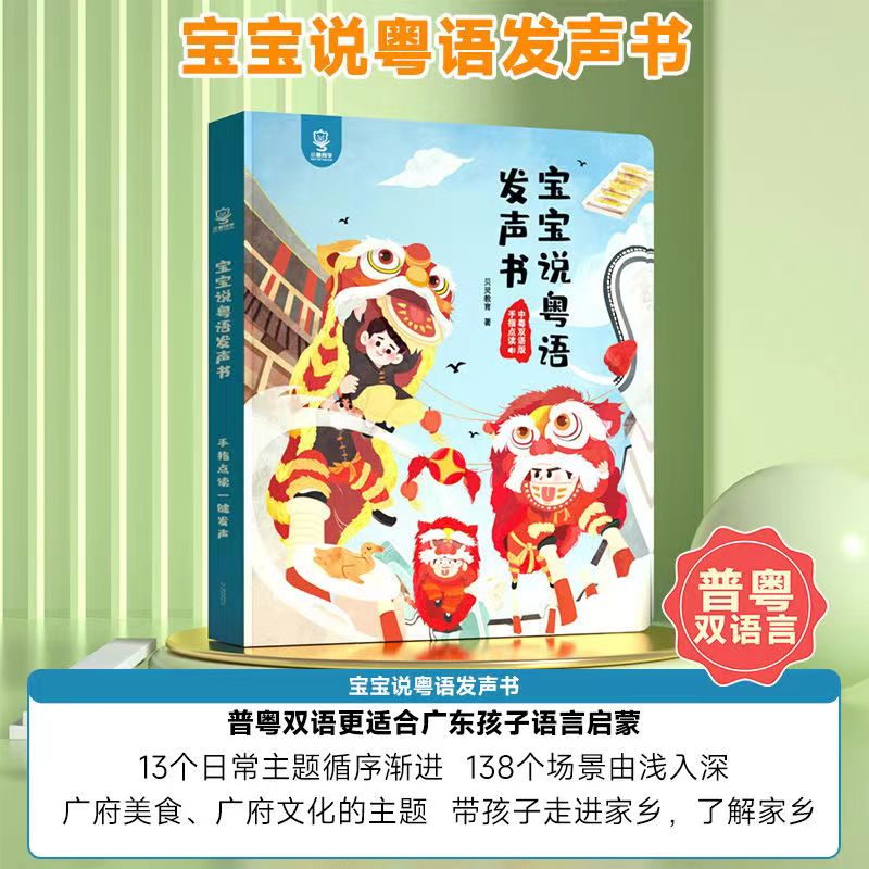 Kids Education Rhymes - Libro de educación temprana con sonidos