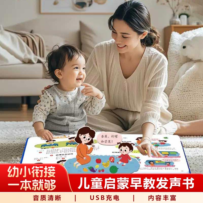 Kids Education Rhymes - Libro de audio con canciones infantiles