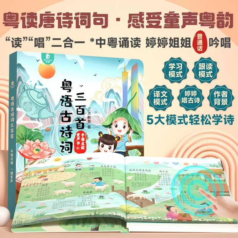 Kids Education Rhymes - Libro interactivo con sonidos y canciones