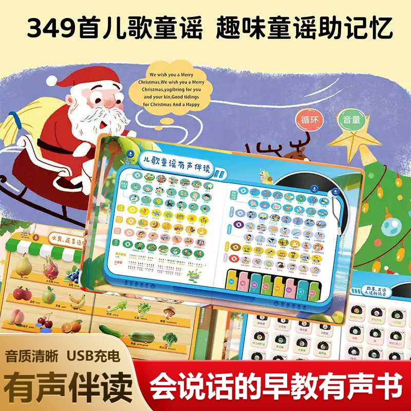 Kids Education Rhymes - Libro interactivo multifuncional para niños con