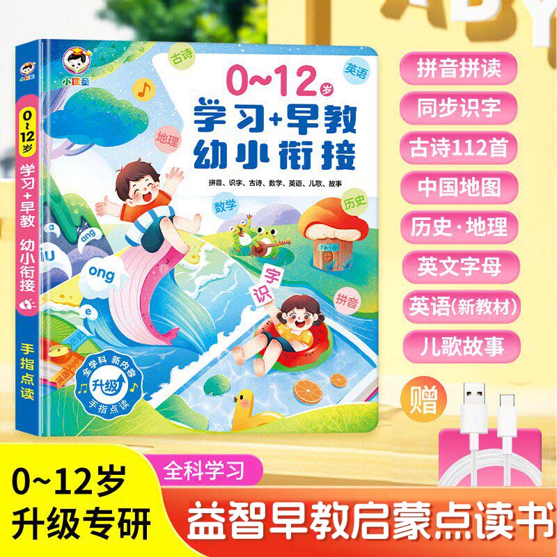 Libro de Sonidos para Educació - Kids Education Rhymes reseña y precio