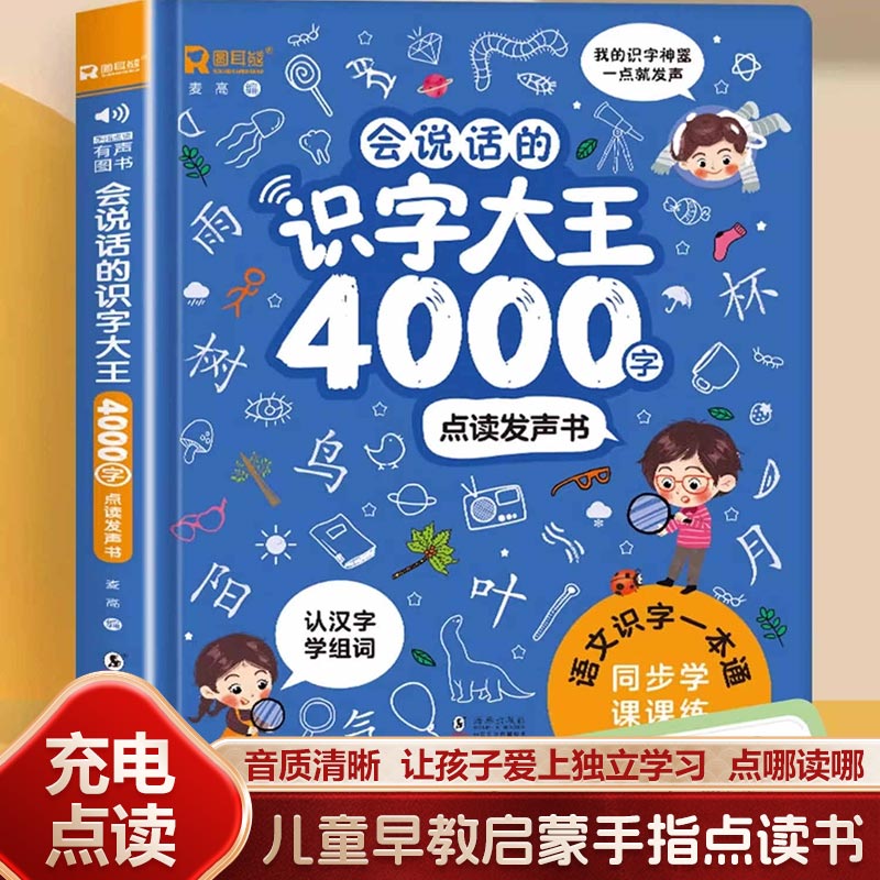 Libro de Sonidos para Educació - Kids Education Rhymes reseña y precio