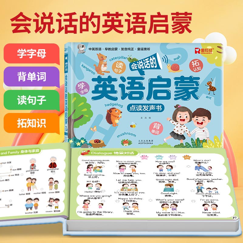 Libro de Sonidos para Educació - Kids Education Rhymes reseña y precio