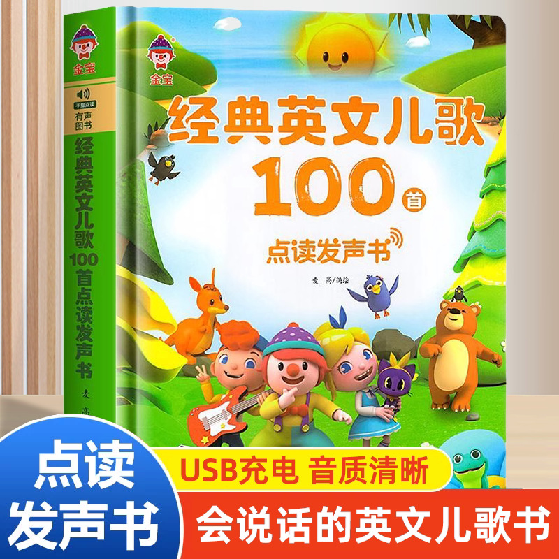 Libro para Hablar y Cantar |   - Kids Education Rhymes reseña y precio