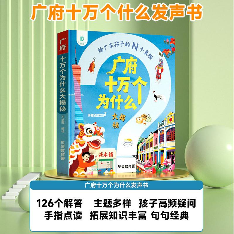 Libro de educación temprana co - Kids Education Rhymes reseña y precio