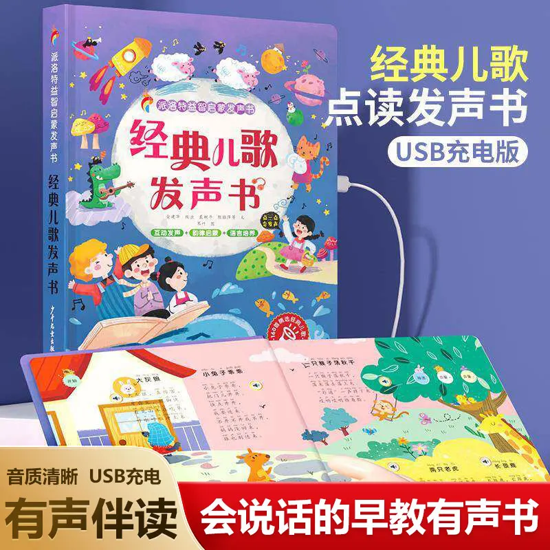Libro interactivo multifuncion - Kids Education Rhymes reseña y precio