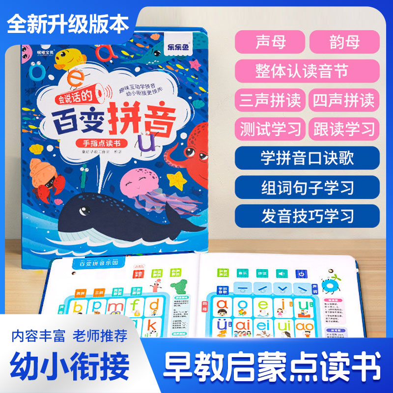 Libro de Sonidos con Caractere - Kids Education Rhymes reseña y precio