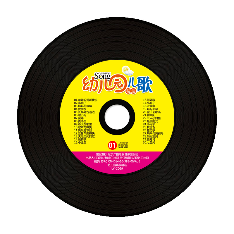 Libro de CD de música china pa - Kids Education Rhymes reseña y precio